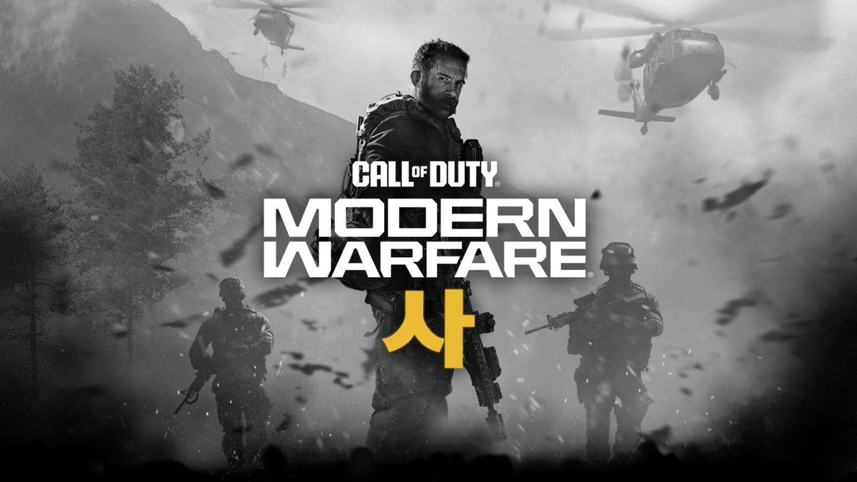 Call of Duty 4 Reportedly Takes Place in North & South Korea