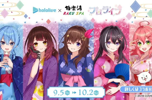 hololive × Gokurakuyu's 5th Collaboration "Furo Life" is Starting! Featuring 0th Generation Members Like Sakura Miko and Robocosan