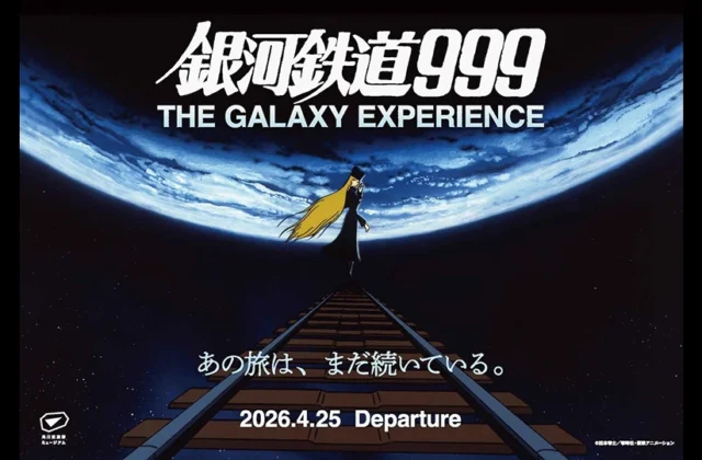 Galaxy Express 999 Anime Film Comes to Life in Immersive Event This Month - Crunchyroll News
