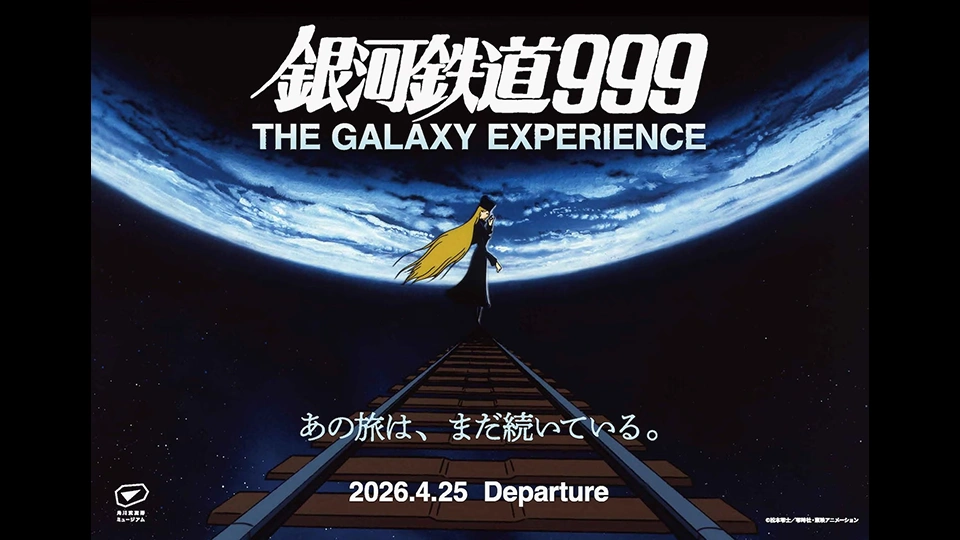 Galaxy Express 999 Anime Film Comes to Life in Immersive Event This Month - Crunchyroll News