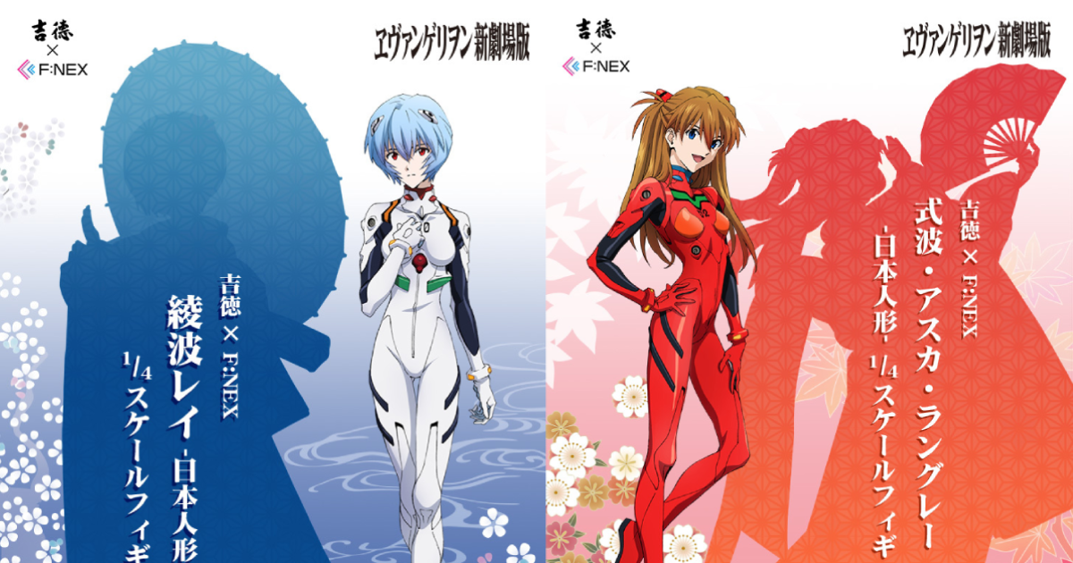 F:NEX Teams Up Again with Long-Established Japanese Doll Maker Yoshitoku to Announce Gorgeous Kimono 1/4 Scale Figures of Evangelion's Rei Ayanami and Asuka!