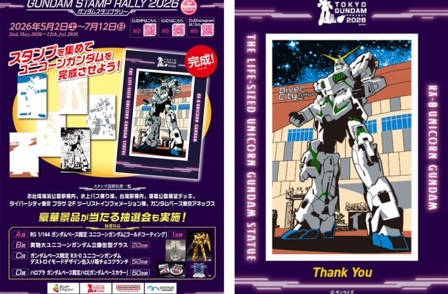 Gundam Stamp Rally 2026" Part 2 Starts June 8! Layer Stamps to Complete the Image of the Life-Sized Unicorn Gundam Statue in Awakened Mode! | GUNDAM Official Website