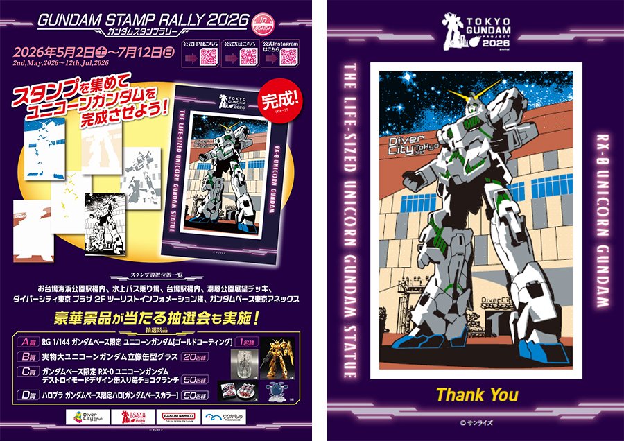 Gundam Stamp Rally 2026" Part 2 Starts June 8! Layer Stamps to Complete the Image of the Life-Sized Unicorn Gundam Statue in Awakened Mode! | GUNDAM Official Website