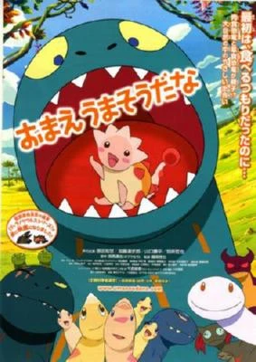 Omae Umasou Dana Mini Poster #01 Anime 11Inx17In Mini Poster - 11X17 In