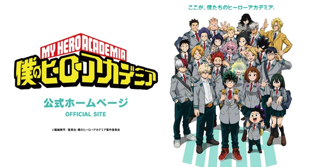 My Hero Academia "I am a Hero too" - Special Short Anime Announced : r/anime