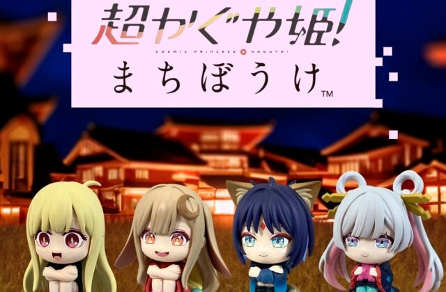 超かぐや姫! まちぼうけ | ナムコパークス オンラインストア | NAMCO Parks