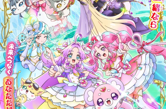 Meitantei Pretty Cure!: Fushigi na Niwa to Futari no Himitsu | Pretty Cure Wiki | Fandom