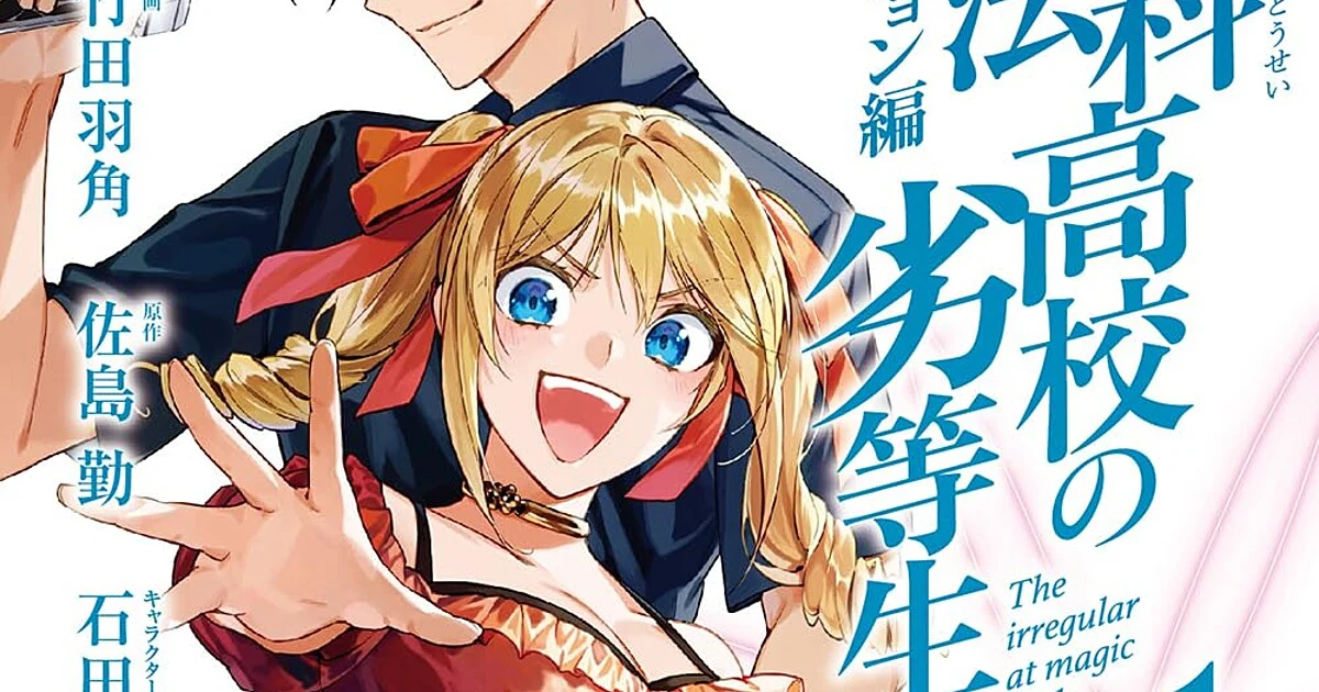 The Irregular at Magic High School 'Invasion Arc' Manga Ends, 'Future Arc' Manga Begins - News - Anime News Network