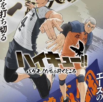Haikyū!! Anime's 'Bakemono-tachi' Special Unveils Teaser, Key Visual - News - Anime News Network