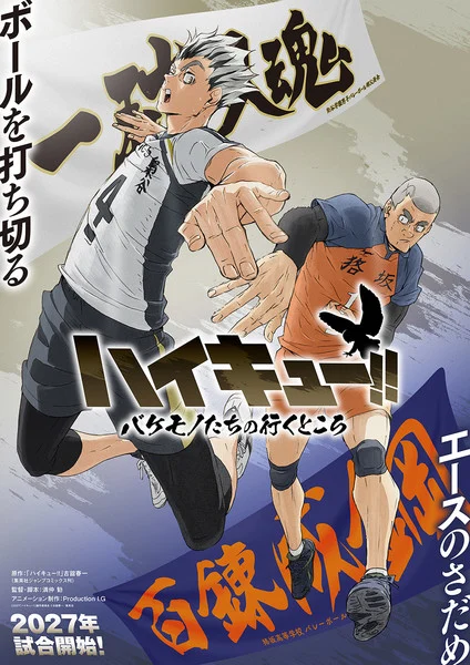 Haikyū!! Anime's 'Bakemono-tachi' Special Unveils Teaser, Key Visual - News - Anime News Network