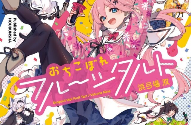 Manga 'Ochikobore Fruit Tart' Concludes With 9th Volume - MyAnimeList.net
