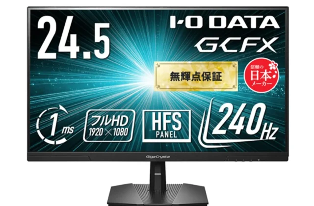 Official Logo and Key Visual Released for I-O DATA's GCFX Gaming Monitor Series! Inheriting GigaCrysta's Philosophy with a Focus on Speed | Saiga NAK(esports News Media)