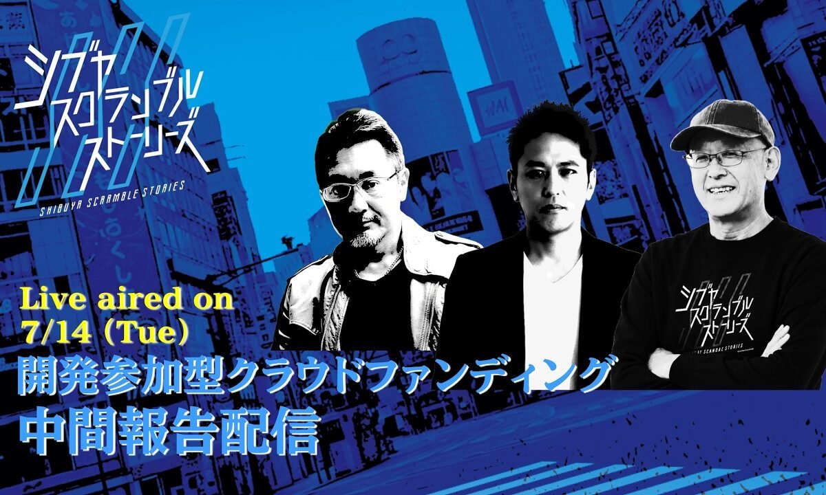 Shibuya Scramble Stories - Gematsu
