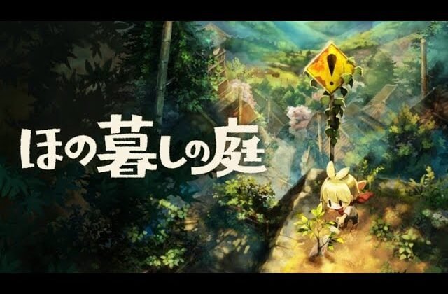 Hono Gurashi no Niwa | TGS 2025 Trailer『ほの暮しの庭』プロモーションムービー