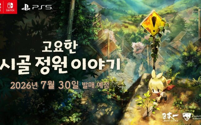 Pre-orders for 'Silent Countryside Garden Story' Package Begin on the 22nd - Inven Global