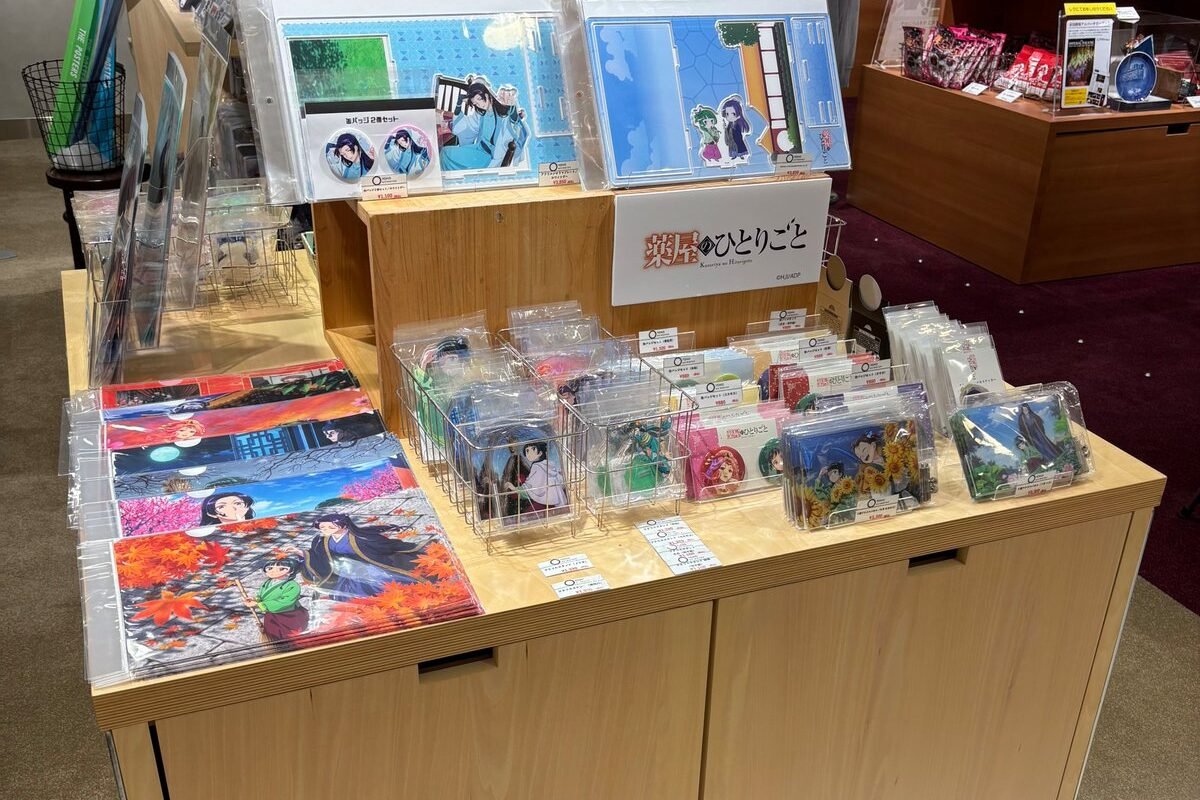 Kusuriya no Hitorigoto Merchandise at TOHO entertainment store : r/KusuriyaNoHitorigoto