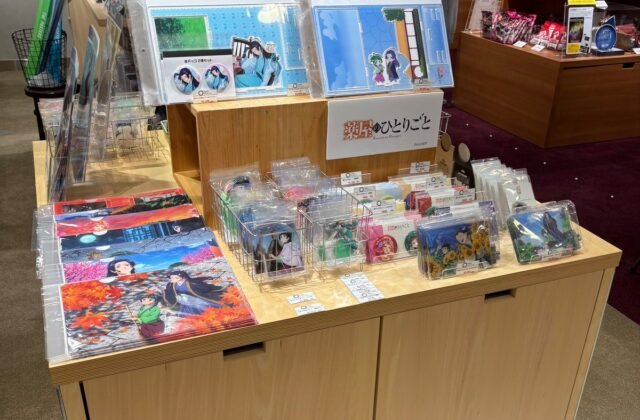 Kusuriya no Hitorigoto Merchandise at TOHO entertainment store : r/KusuriyaNoHitorigoto