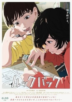 Look Back (2024 film) - Wikipedia