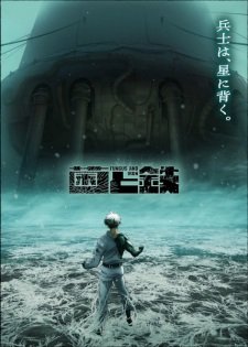 Kin to Tetsu (Fungus and Iron) - MyAnimeList.net