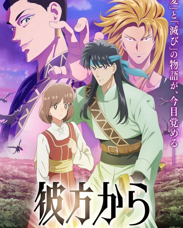 From Far Away" (Kanata Kara) | Key Visual : r/shoujo