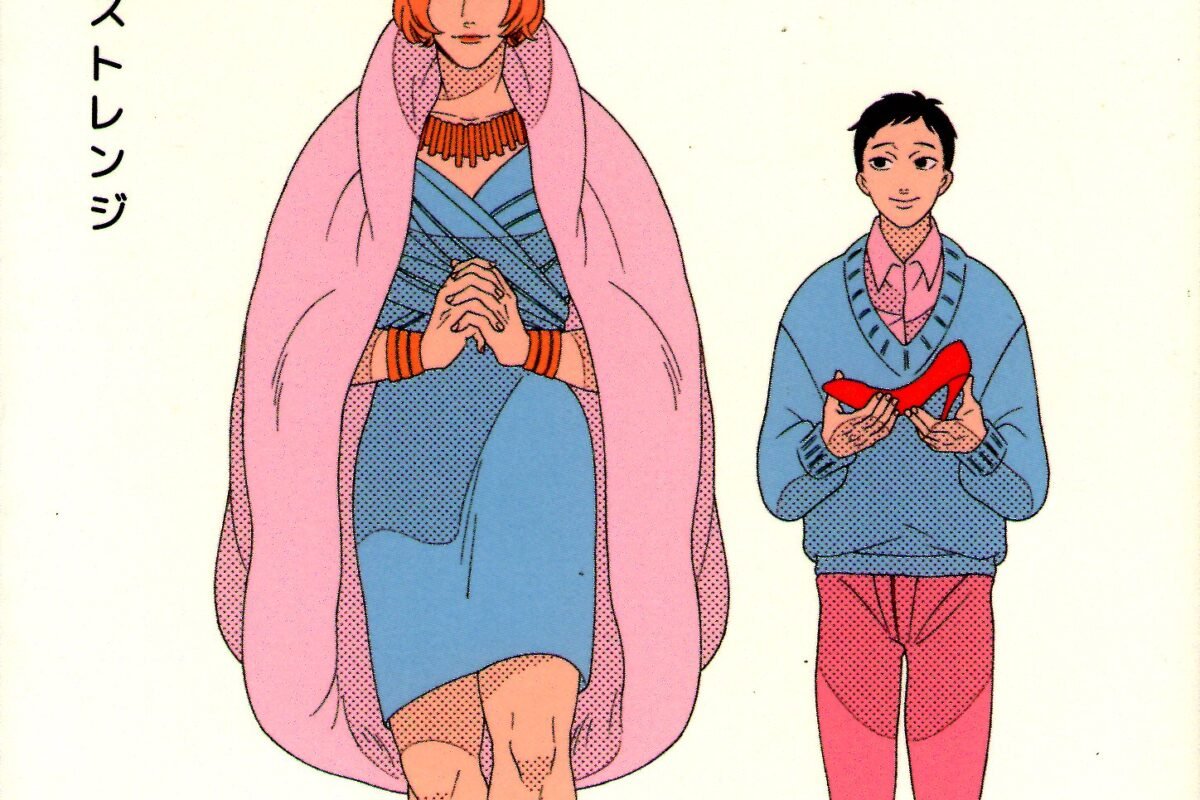 Strange by Yuruco Tsuyuki | Goodreads