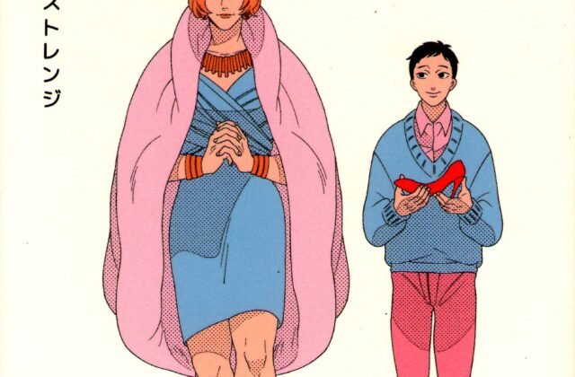 Strange by Yuruco Tsuyuki | Goodreads