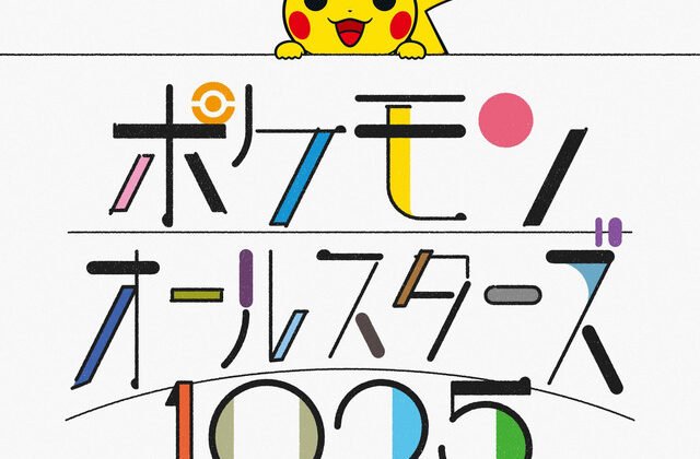 Pokémon All Stars 1025 (213/1025) - Single by Masayoshi Oishi | Spotify