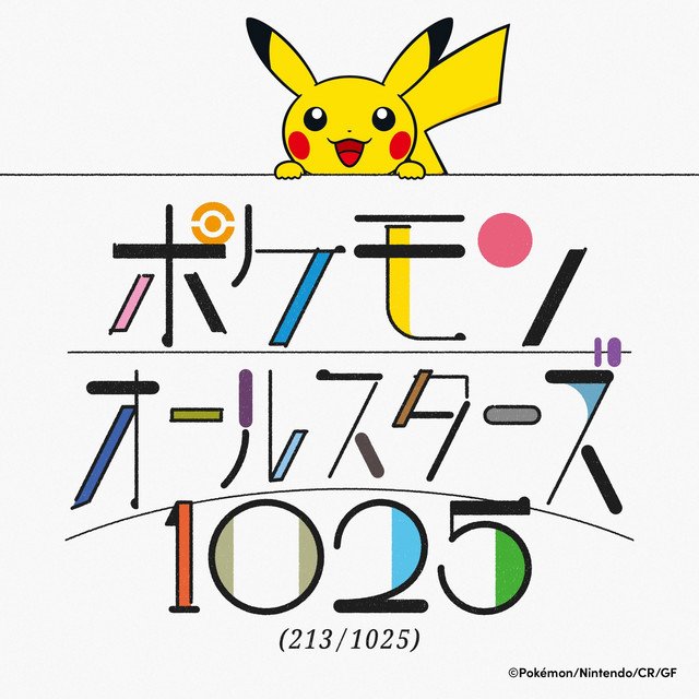 Pokémon All Stars 1025 (213/1025) - Single by Masayoshi Oishi | Spotify