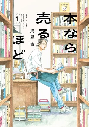 Ao Kojima's Hon Nara Uru Hodo Tops 2025 Da Vinci Manga Ranking - News - Anime News Network