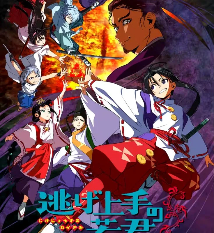 Nige Jozu no Wakagimi (Anime) | The Elusive Samurai Wiki | Fandom