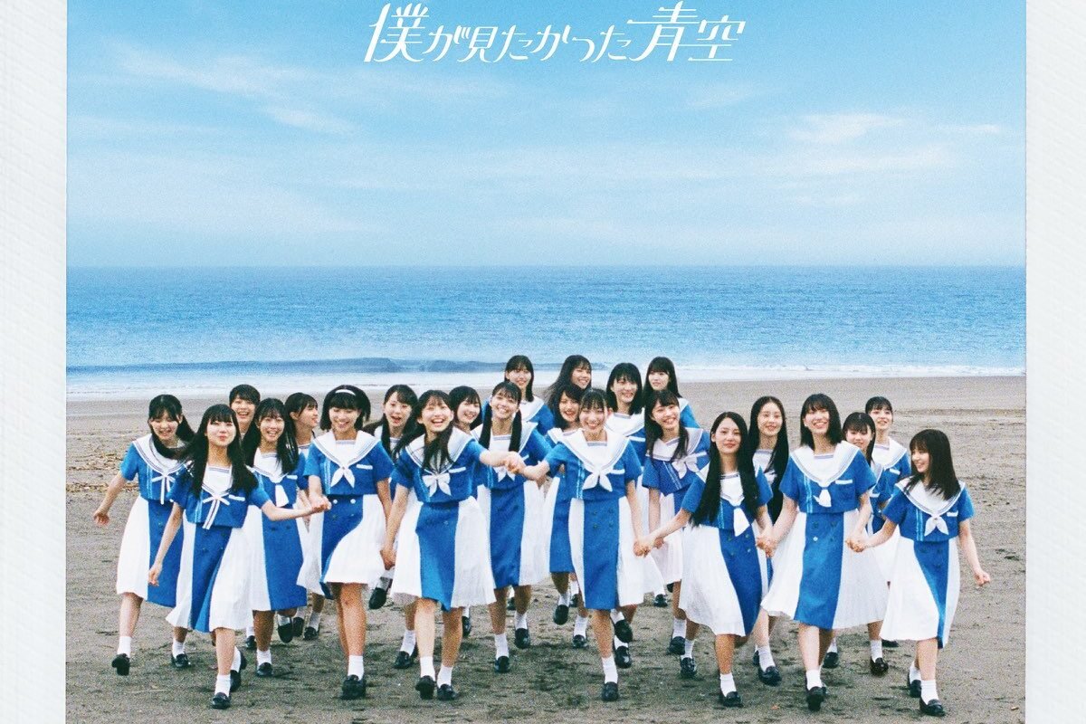 Our placement has been included in Boku ga Mitakatta Aozora's ALBUM “Aozora ni tsuite Kangaeru”. | Soundgraphics