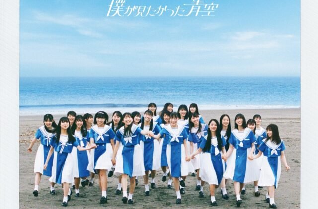Our placement has been included in Boku ga Mitakatta Aozora's ALBUM “Aozora ni tsuite Kangaeru”. | Soundgraphics