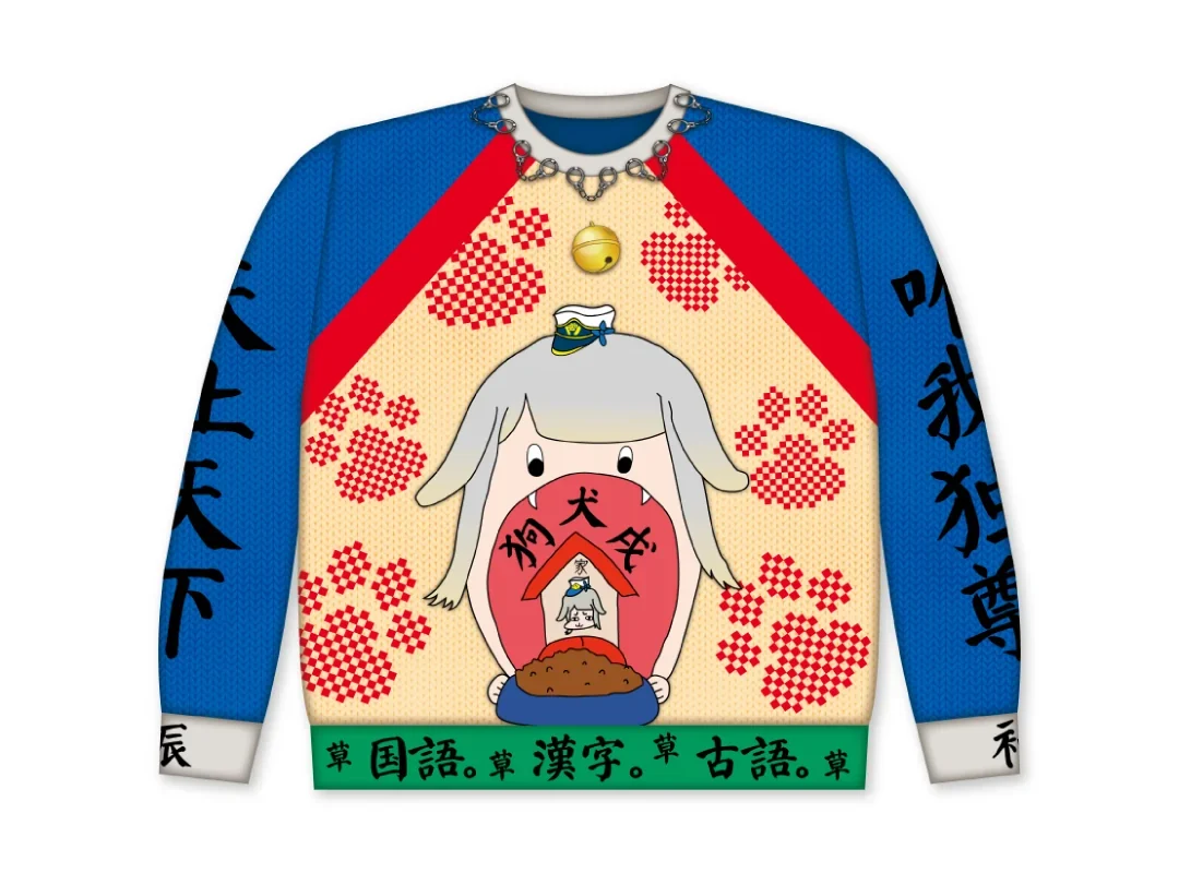 Christmas Wear 2026" sweater Shioriha Ruri – NIJISANJI EN Official Store