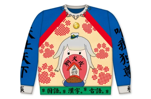 Christmas Wear 2026" sweater Shioriha Ruri – NIJISANJI EN Official Store