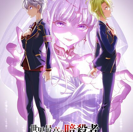 The World's Finest Assassin Gets Reincarnated in a Different World as an Aristocrat Season 2's Video Reveals More Cast, January Debut - News - Anime News Network