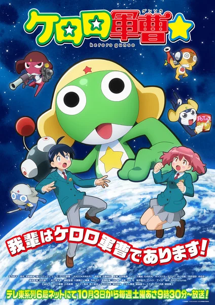 New Sgt. Frog TV Anime Reveals October 3 Debut, Main Cast in Video - News - Anime News Network