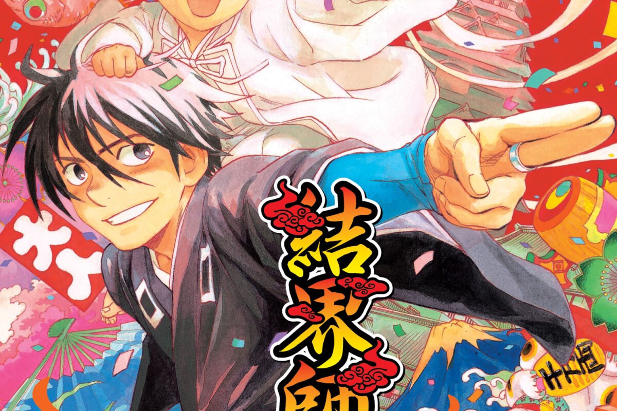 Kekkaishi Vol. 35 by Yellow Tanabe
