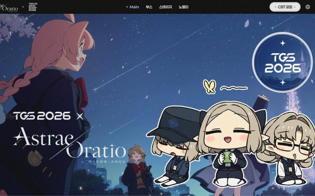 NC Opens 'Astrae Oratio' TGS 2026 Special Page - Inven Global