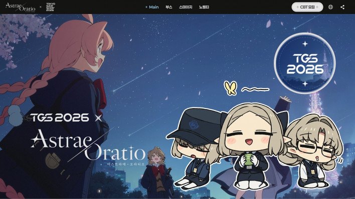 NC Opens 'Astrae Oratio' TGS 2026 Special Page - Inven Global