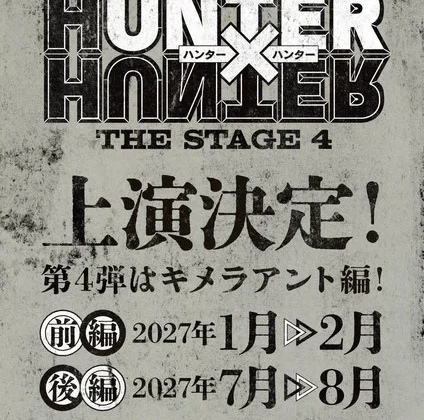 Hunter x Hunter Manga Announces Hiatus, 4th Stage Play Featuring 'Chimera Ant Arc' - News - Anime News Network