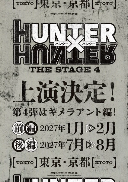 Hunter x Hunter Manga Announces Hiatus, 4th Stage Play Featuring 'Chimera Ant Arc' - News - Anime News Network