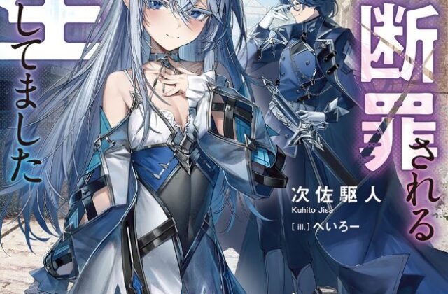 Reincarnated as a Villainous Duke (37) Who Gets Condemned by His Daughter - Novel Updates
