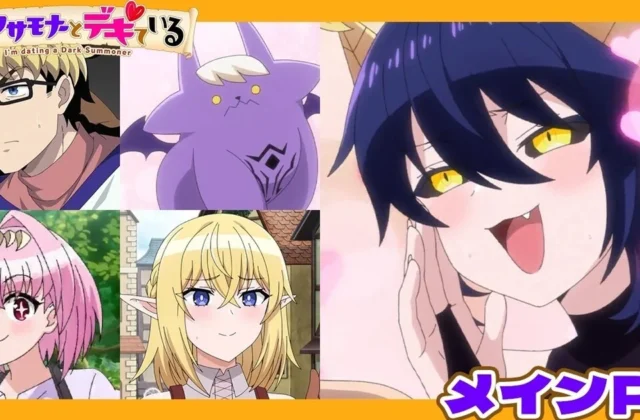 I'm Dating a Dark Summoner Anime's Video Reveals More Cast, Theme Songs, October 4 TV Debut - News - Anime News Network