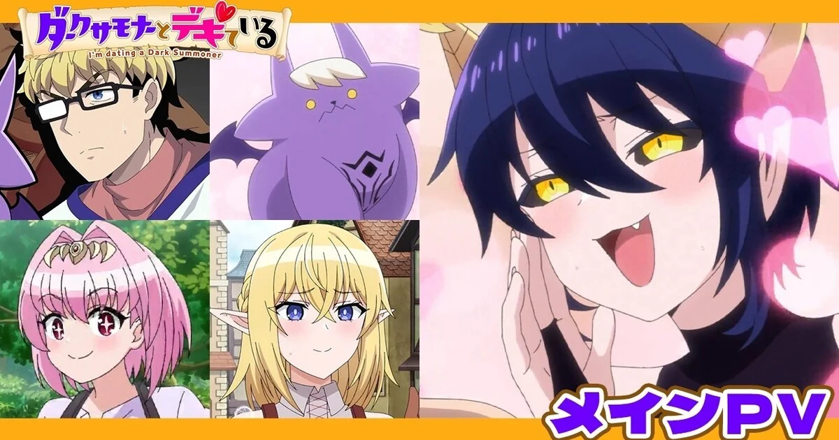 I'm Dating a Dark Summoner Anime's Video Reveals More Cast, Theme Songs, October 4 TV Debut - News - Anime News Network