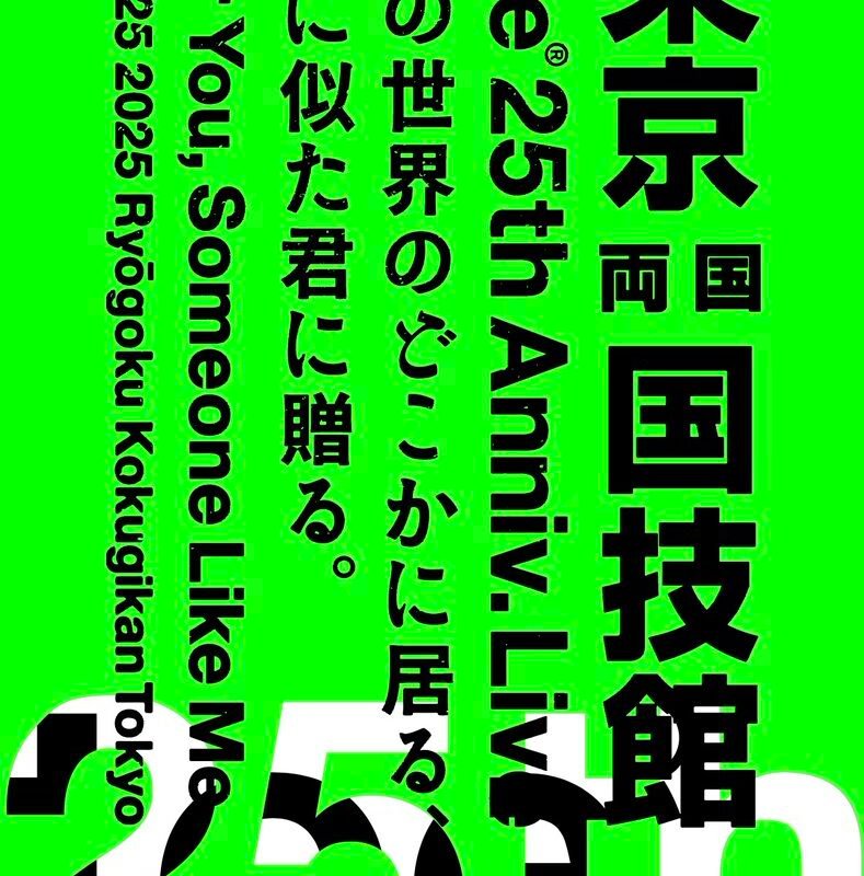 toe on X: "/ #toe_25th Tickets restock for foreign resident / toe 25th ANNIVERSARY LIVE 25th Anniversary Special Performance “For You, Someone Like Me” 「"A gift for you, someone like me, somewhere