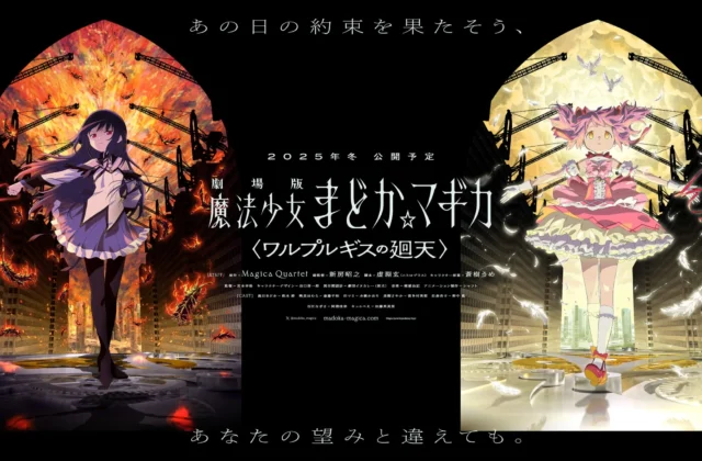 Madoka Magica: Walpurgisnacht Rising's 1st Key Visual Contrasts Homura and Madoka