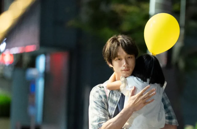 First Look At Kentaro Sakaguchi In Ryota Nakano's 'I Don't Know You'