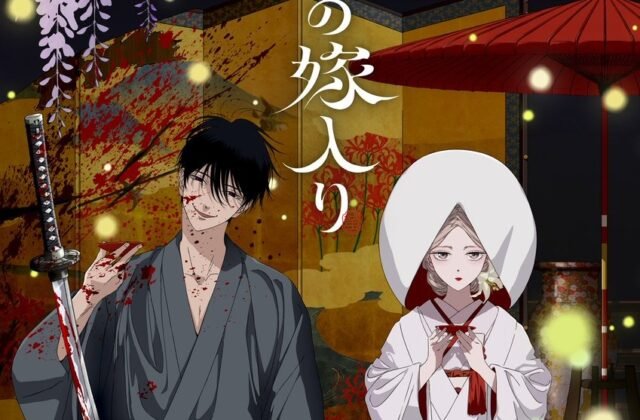 ホタルの嫁入りノイタミナほかにて10月9日より放送開始!