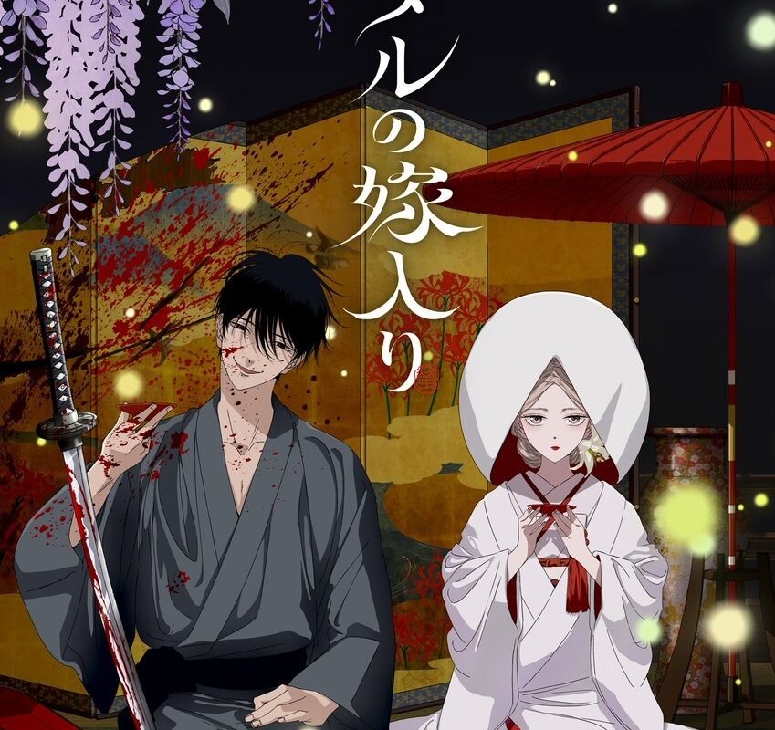 ホタルの嫁入りノイタミナほかにて10月9日より放送開始!