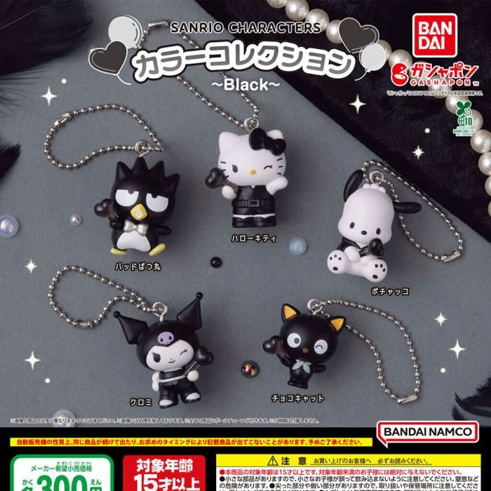 Bandai Gashapon - Sanrio Characters Color Collection Charm Black (Set of 5) | HobbyDigi.com Online Shop